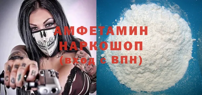 даркнет клад  Амурск  Amphetamine Premium 