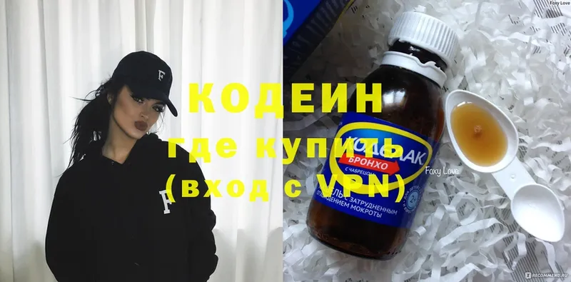 Кодеин Purple Drank  блэк спрут сайт  Амурск 