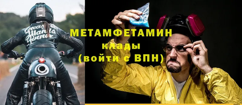 МЕТАМФЕТАМИН винт  Амурск 